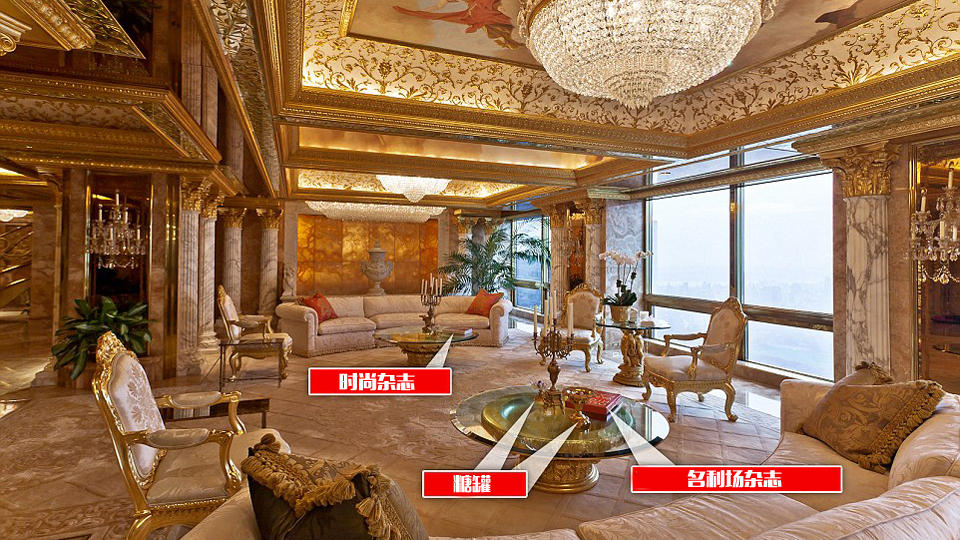 別墅設計案例-特朗普豪宅客廳